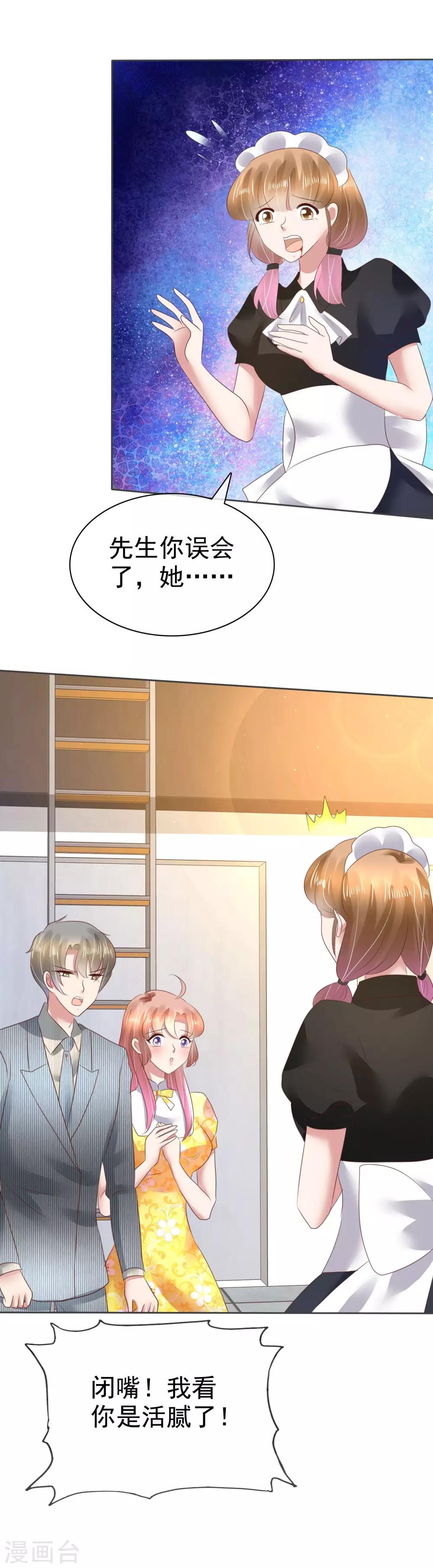 第107话-第108话