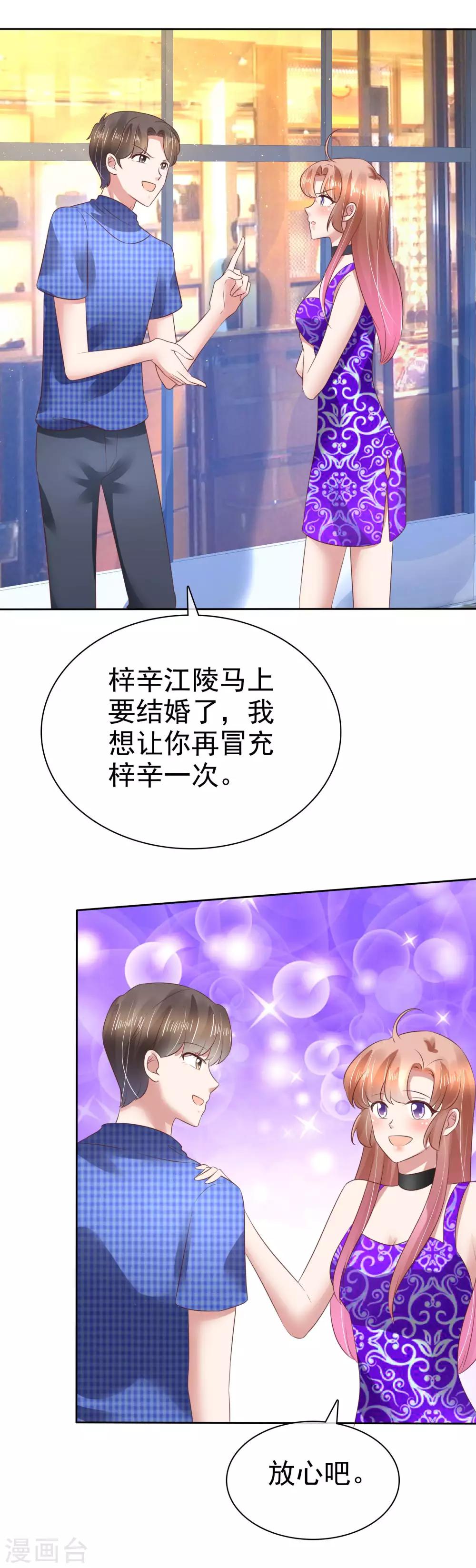 第109话-第110话