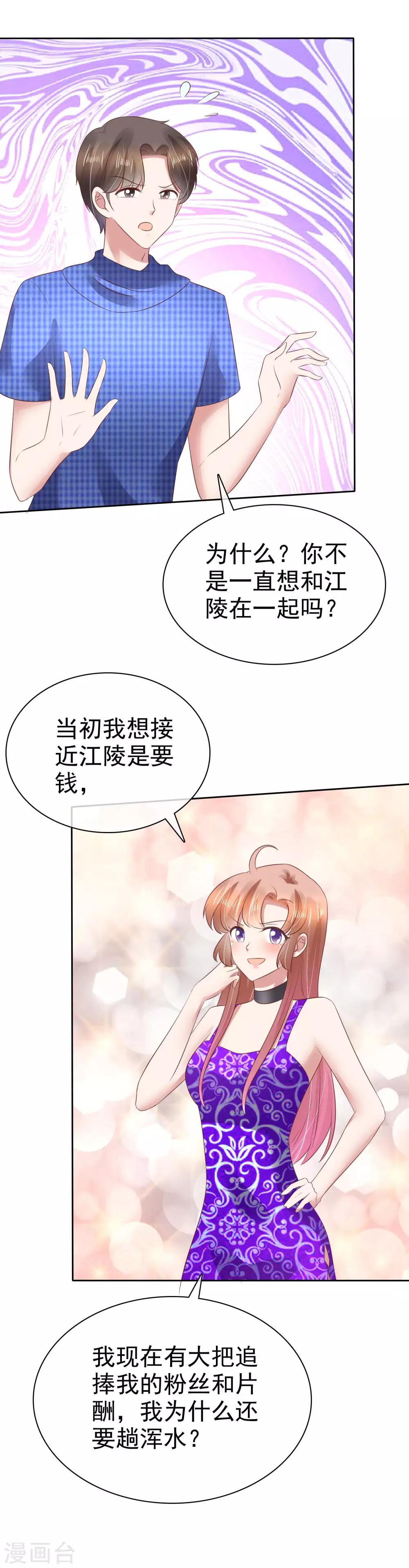 第109话-第110话