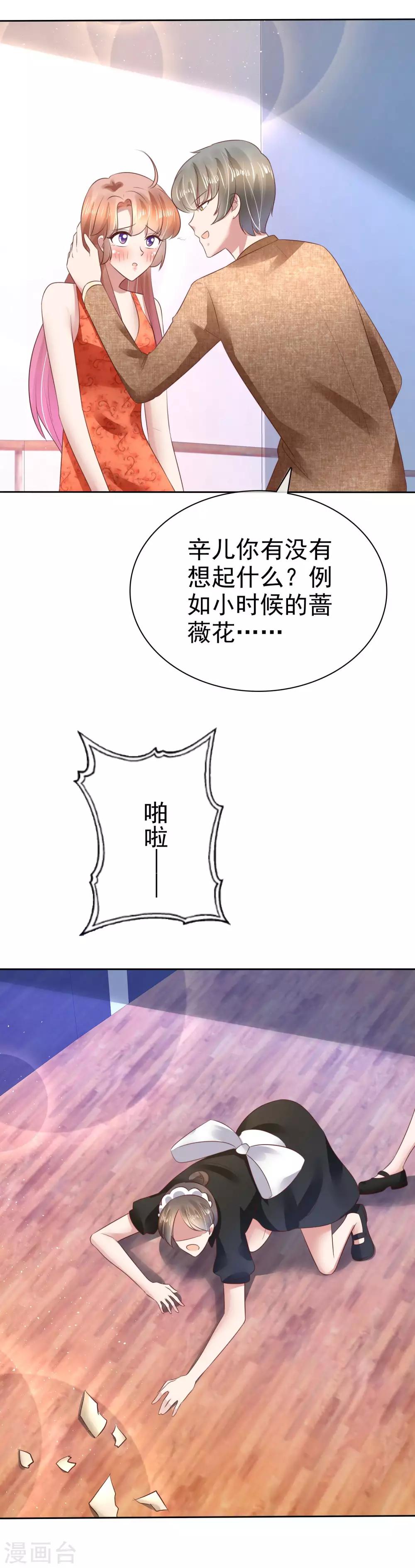第109话-第110话