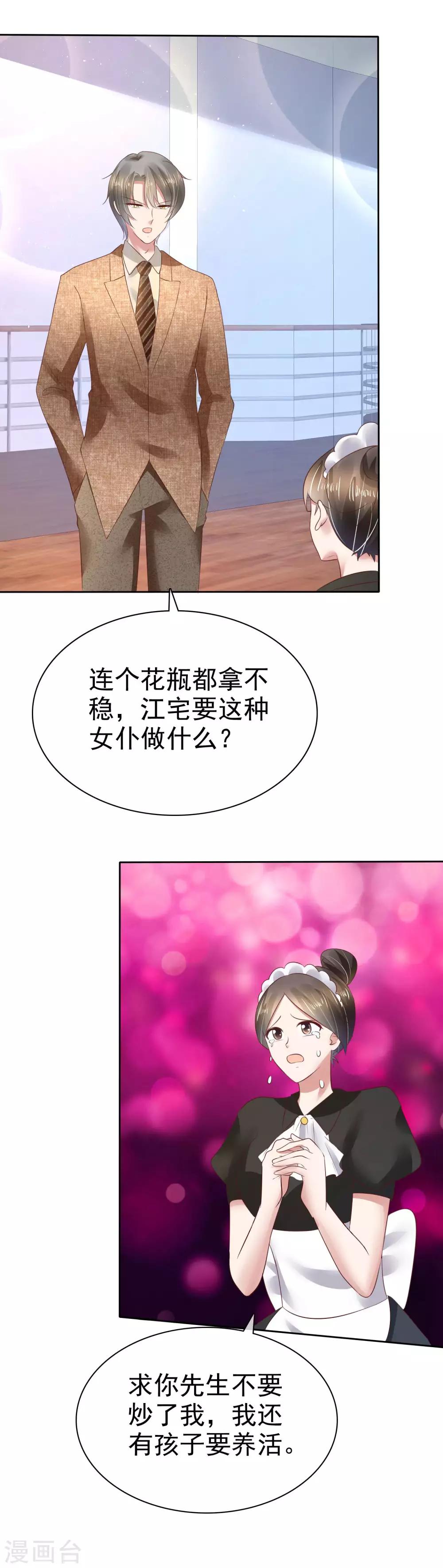 第109话-第110话