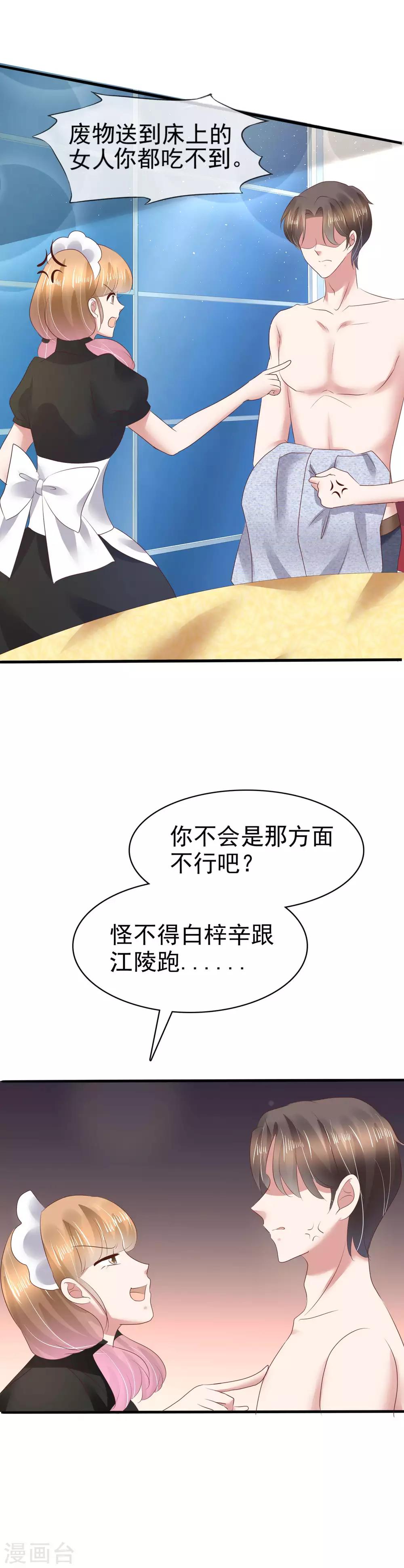 第111话-第112话