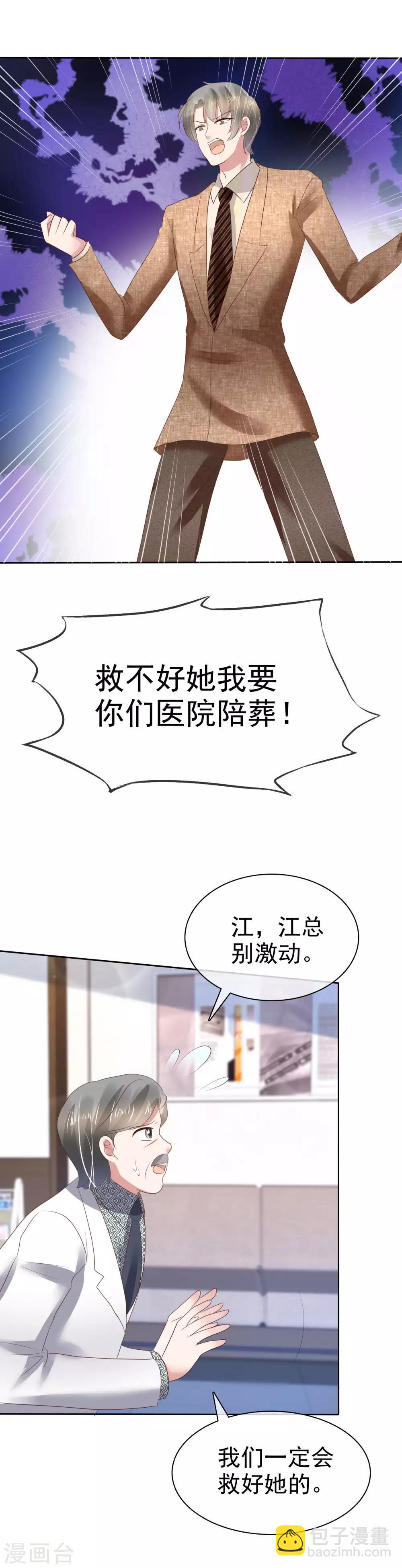 第113话-第114话