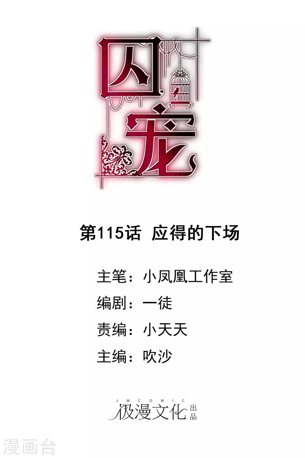 第115话-第116话