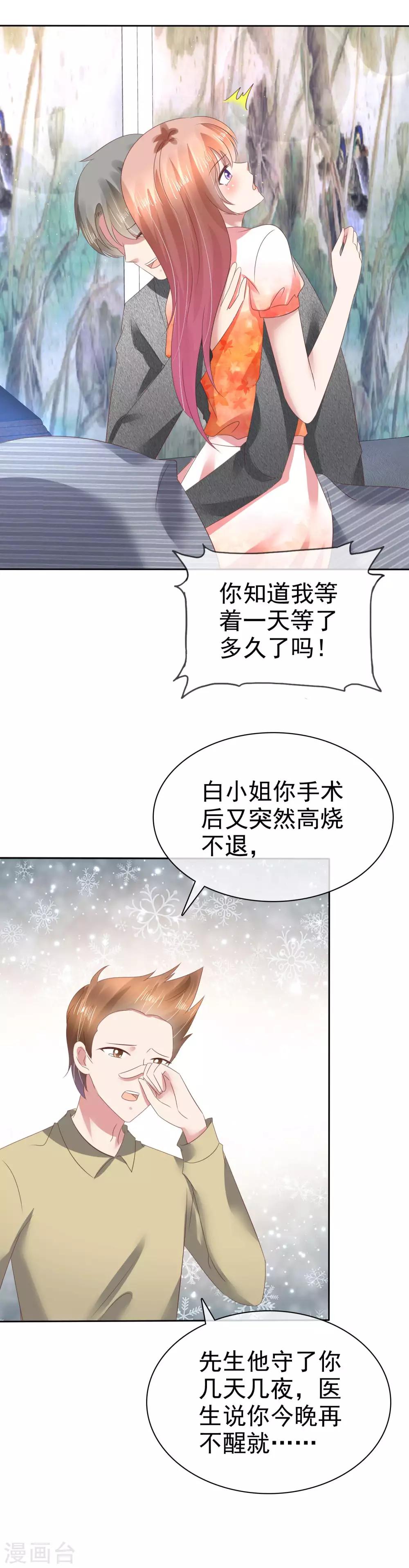 第117话-第118话