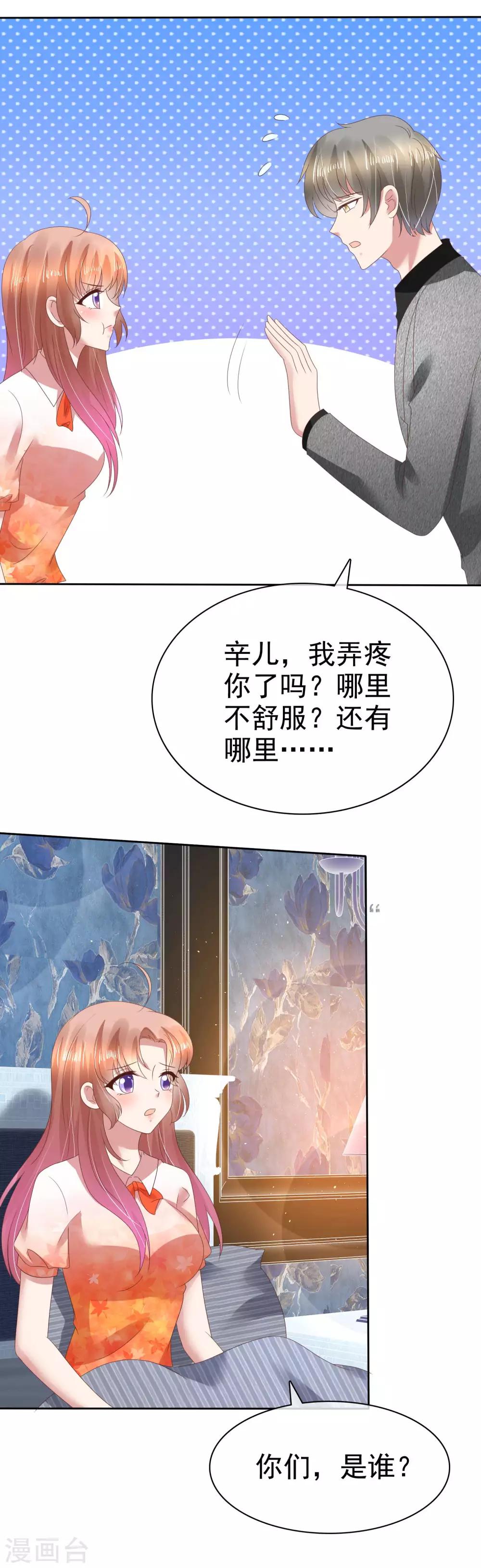第117话-第118话