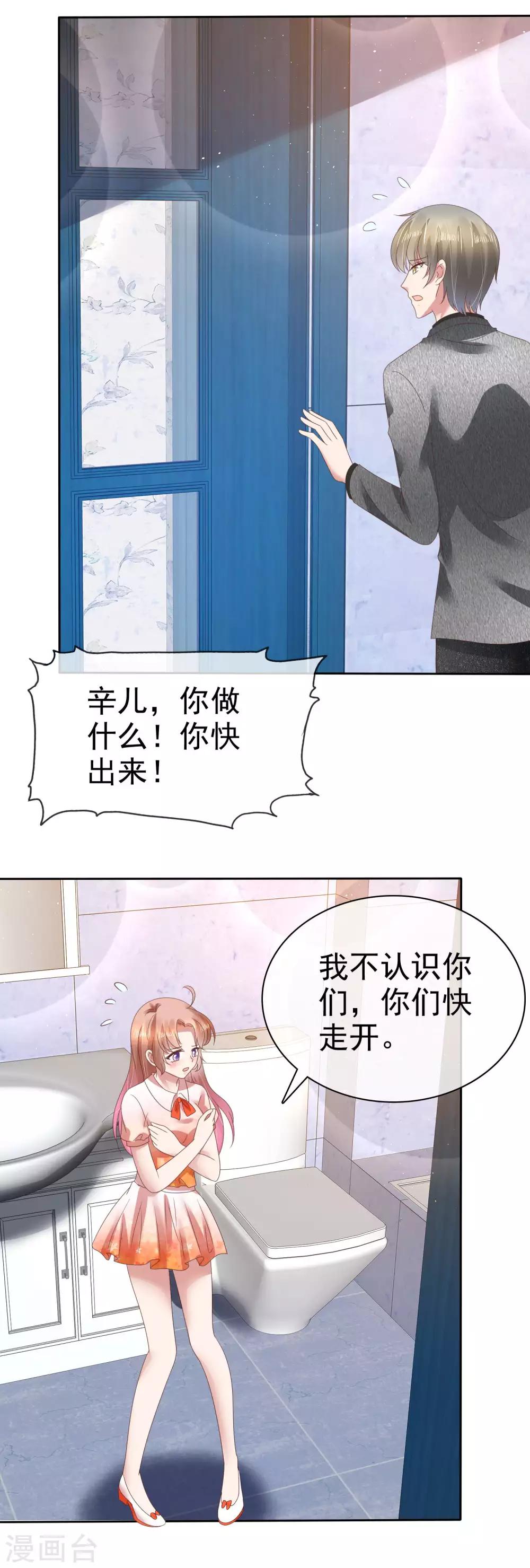 第117话-第118话
