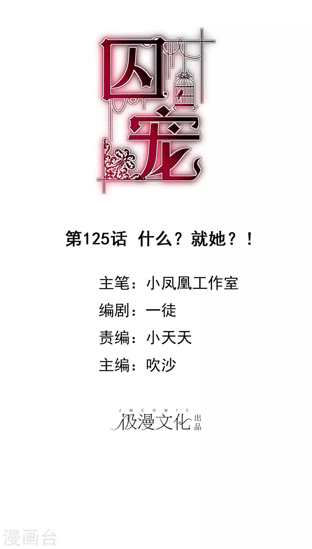 第125话-第126话