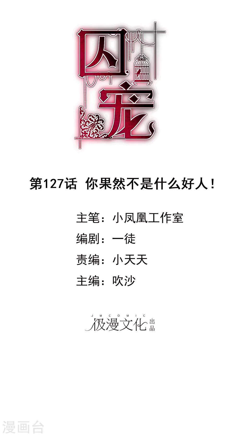 第127话-第128话