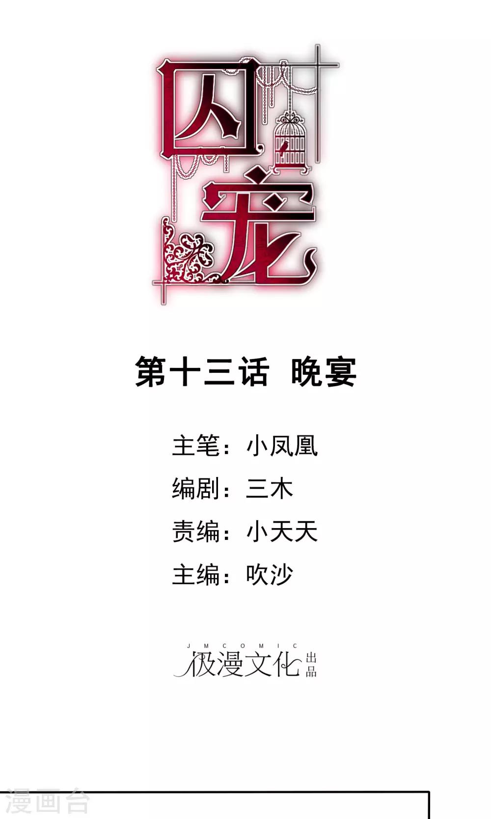 第13话-第14话