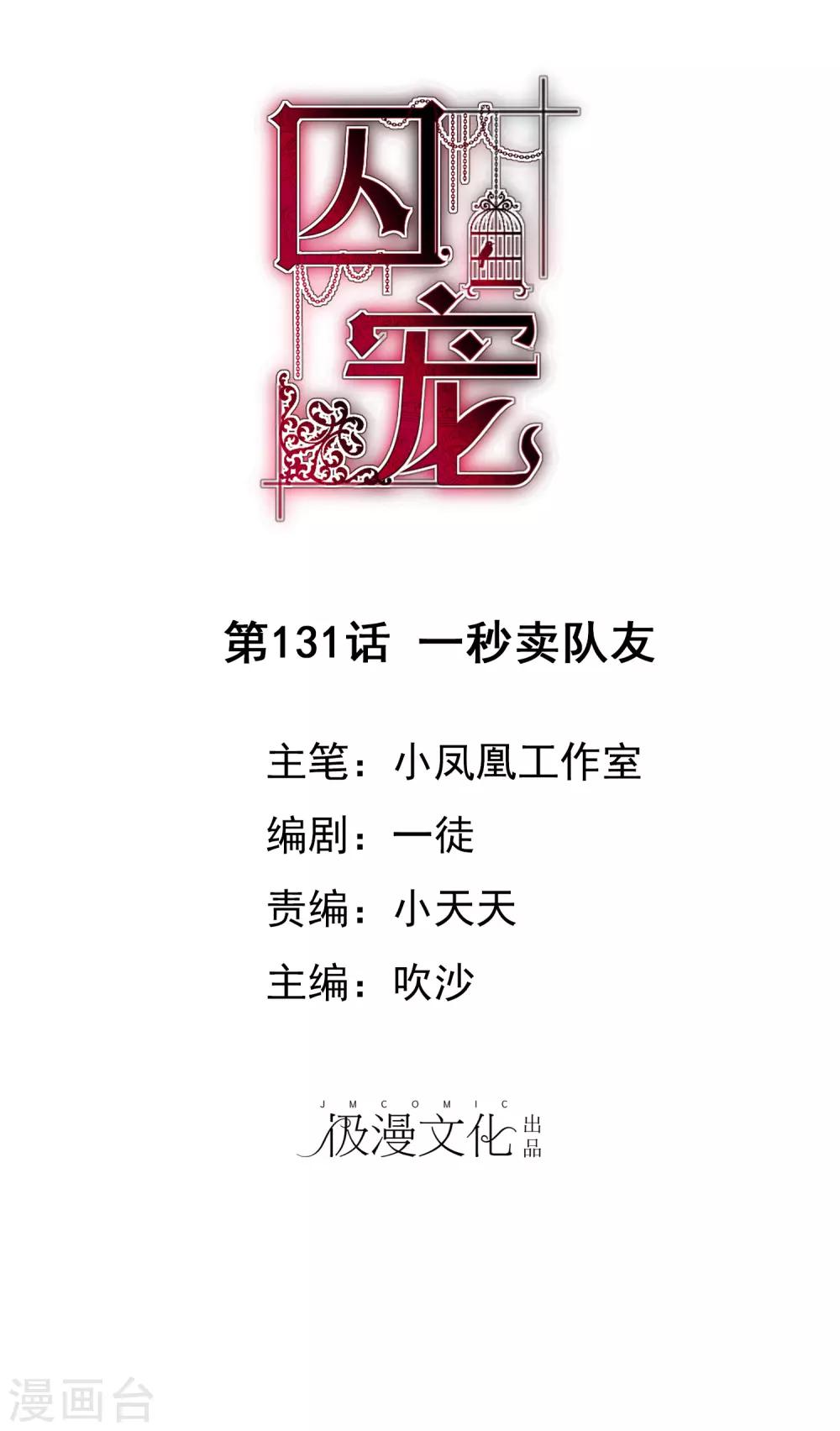 第131话-第132话