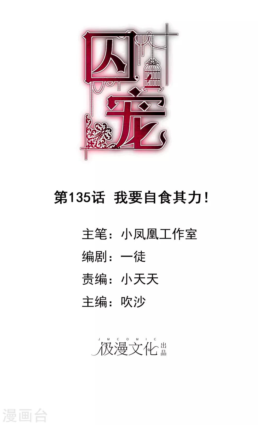 第135话-第136话