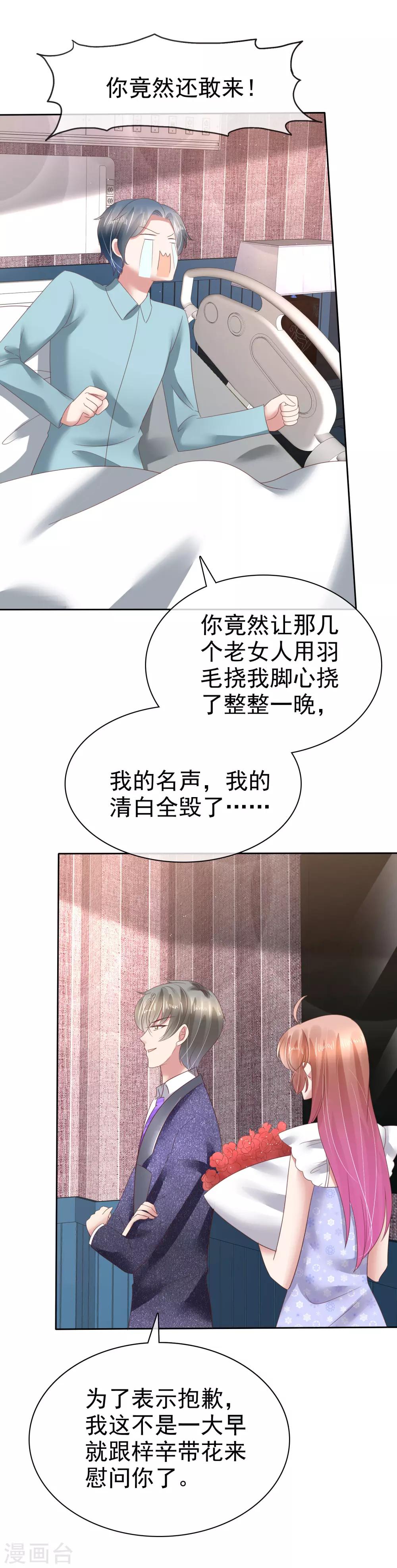第139话-第140话