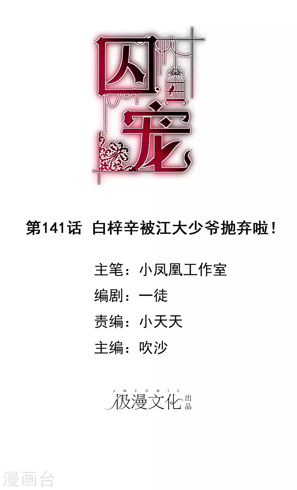第141话-第142话