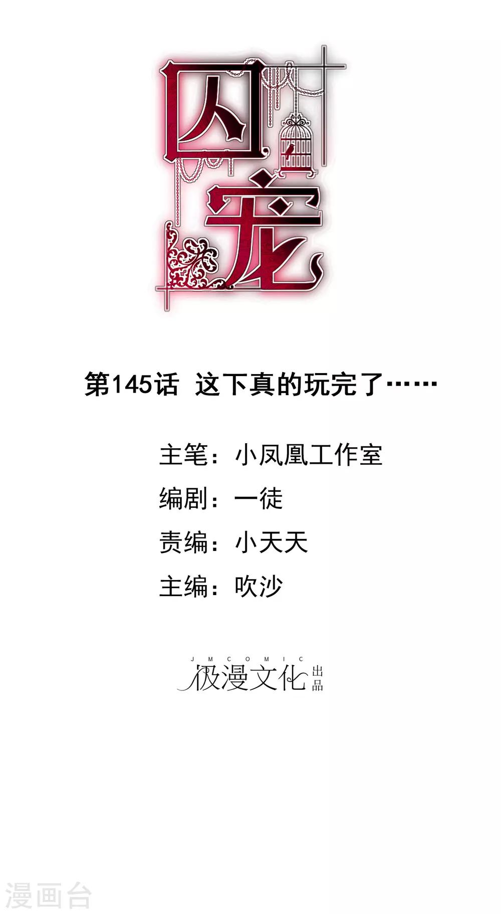 第145话-第146话