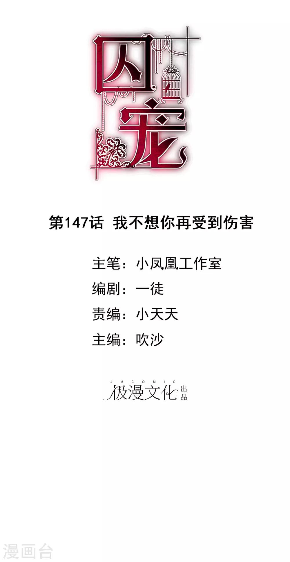 第147话-第148话