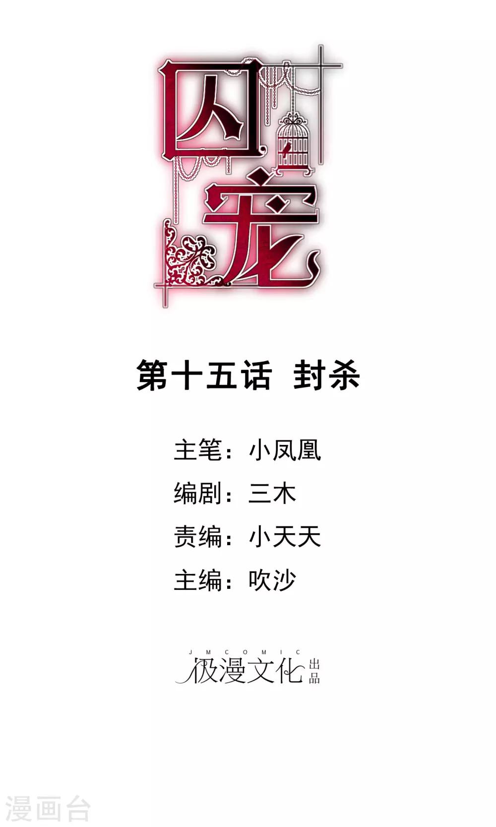 第15话-第16话