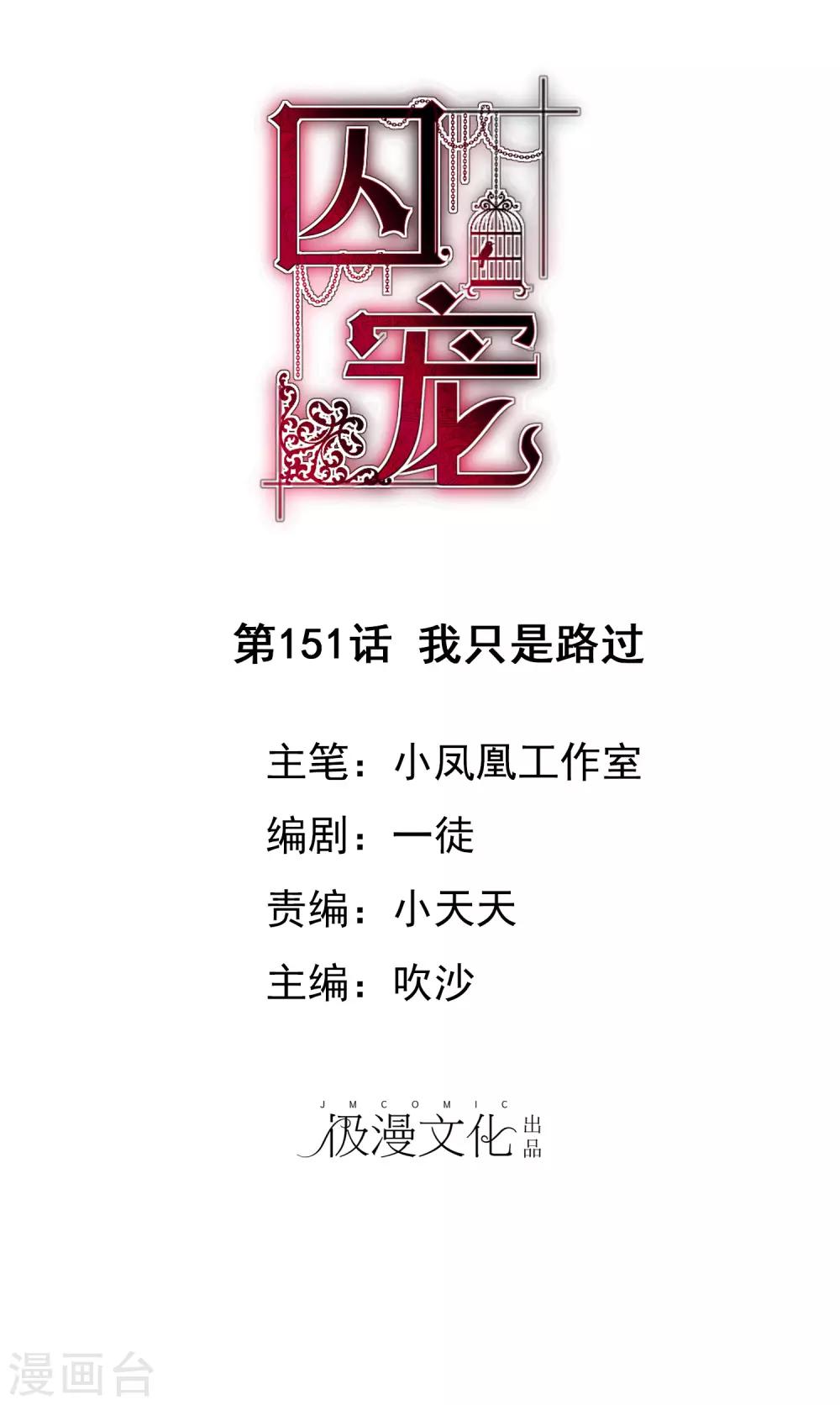 第151话-第152话