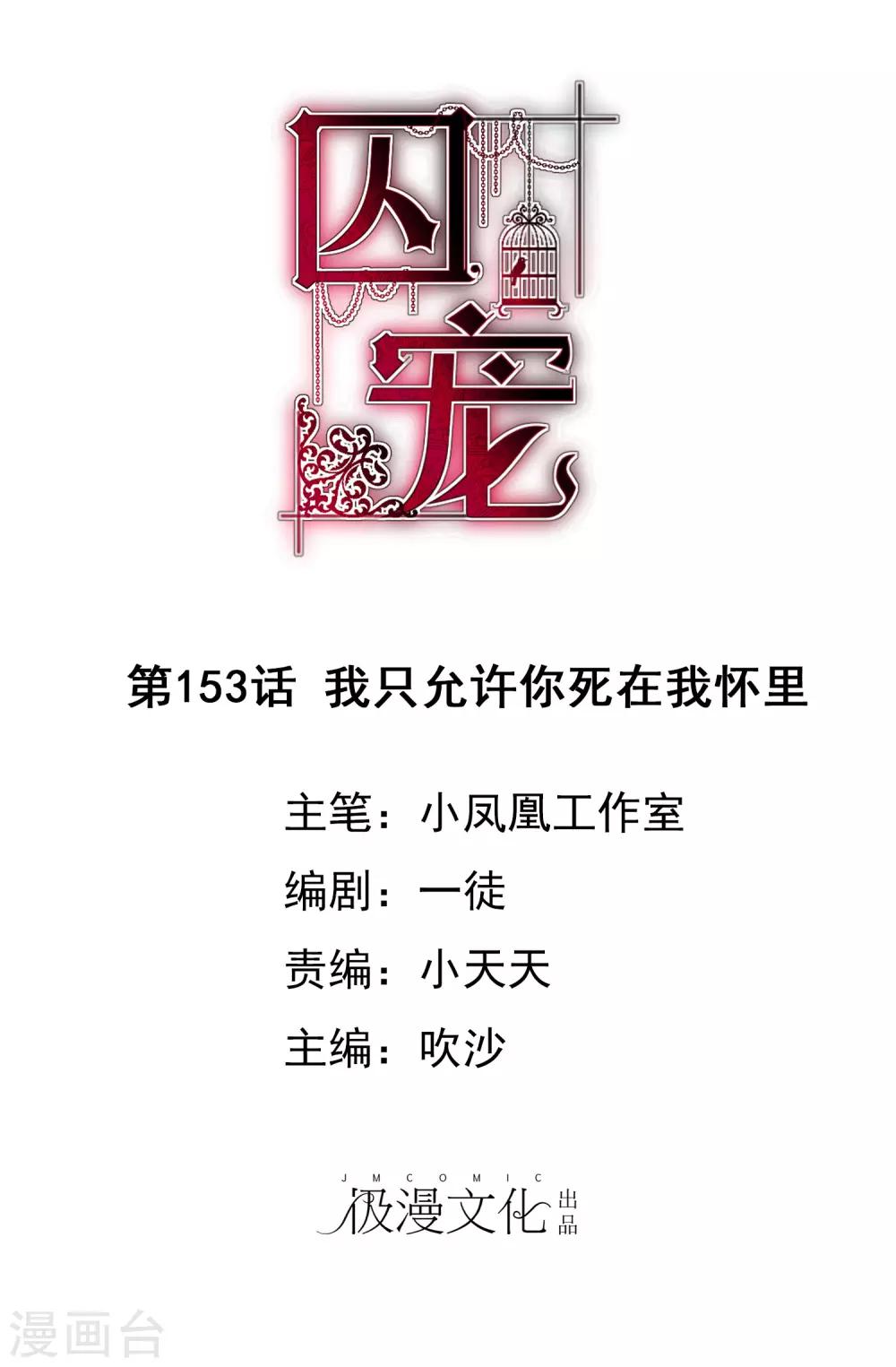 第153话-第154话