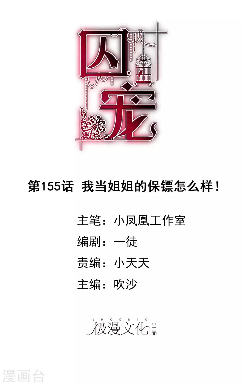 第155话-第156话