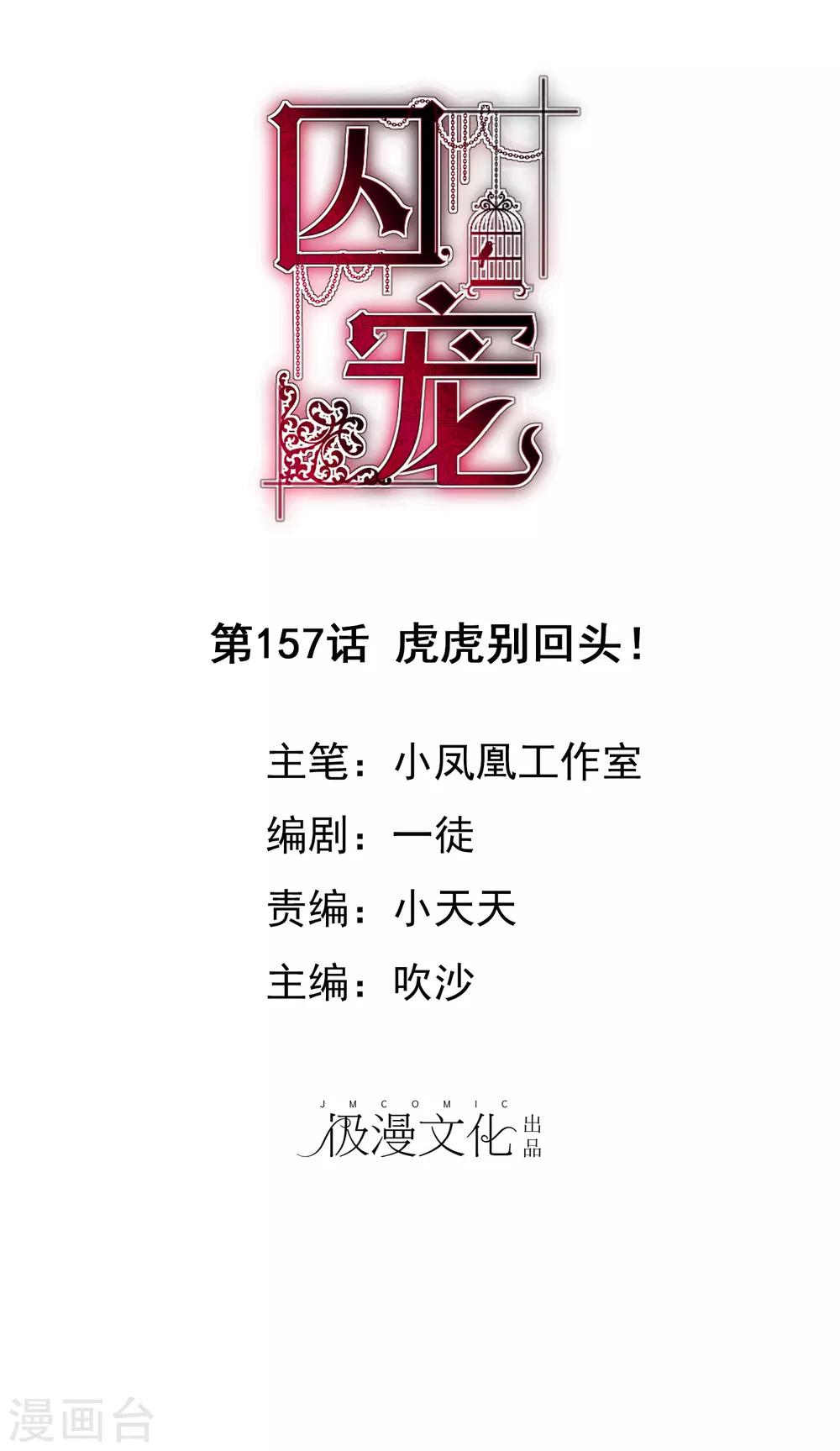 第157话-第158话