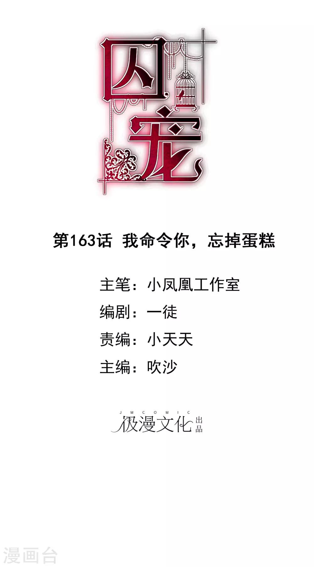 第163话-第164话