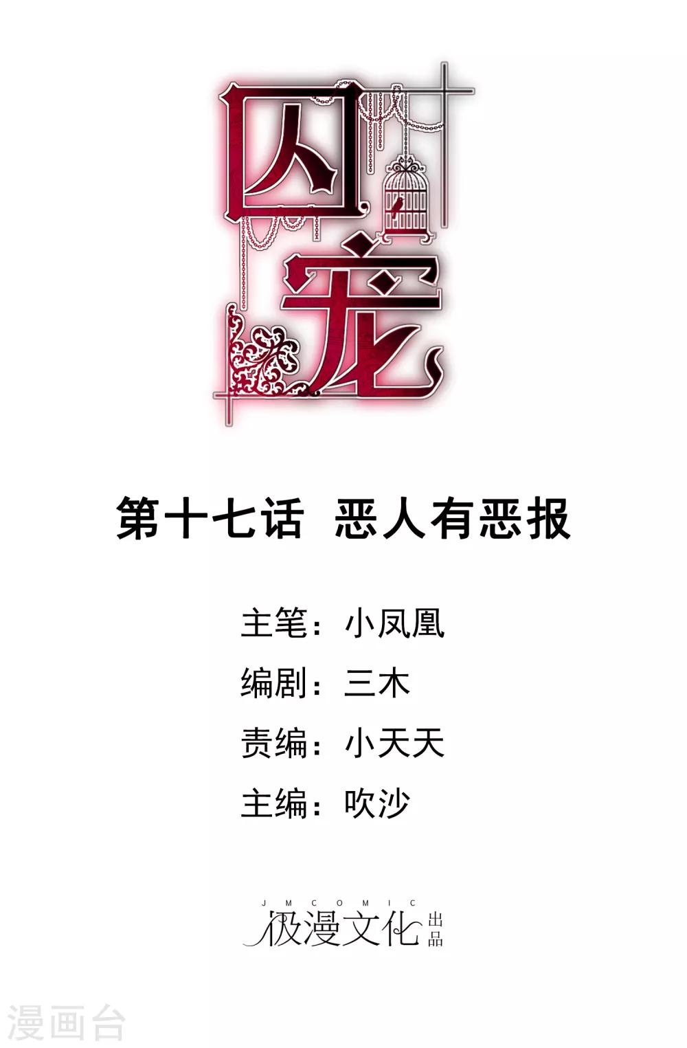 第17话-第18话