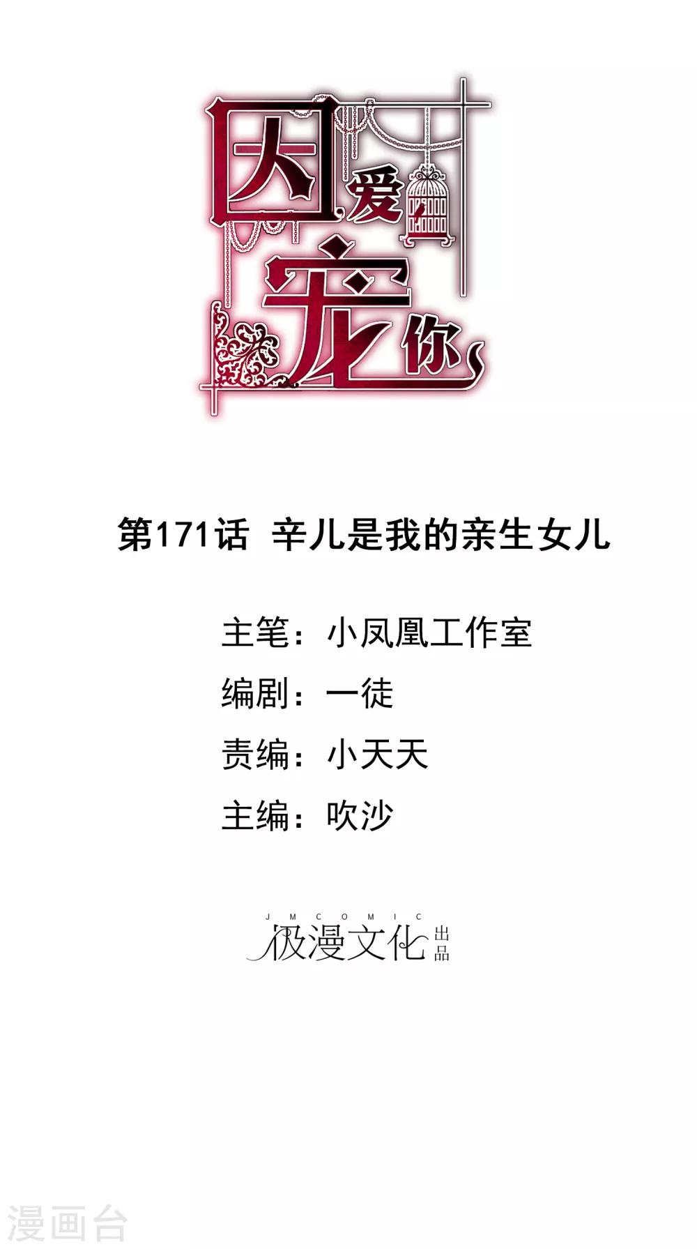 第171话-第172话