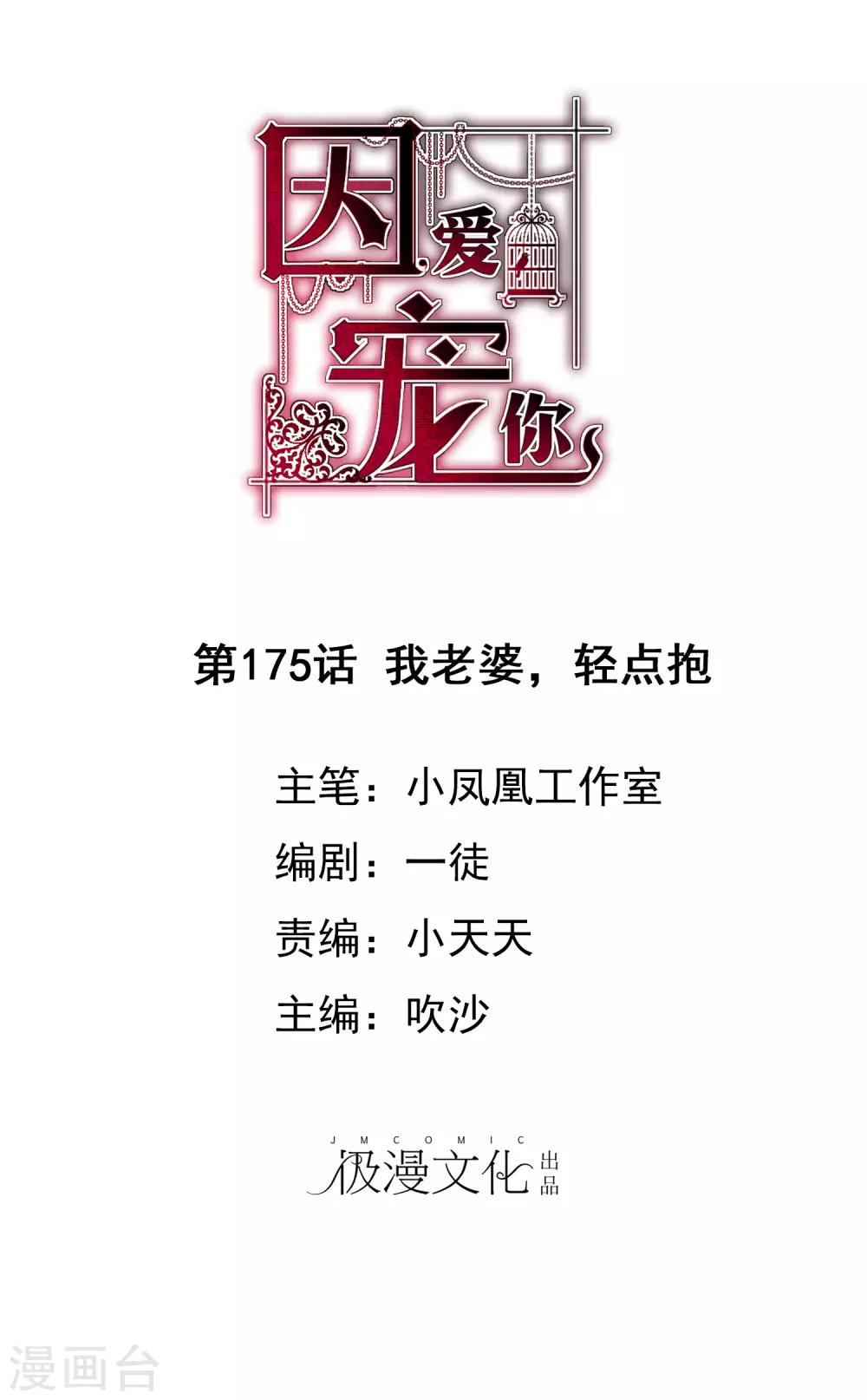 第175话-第176话