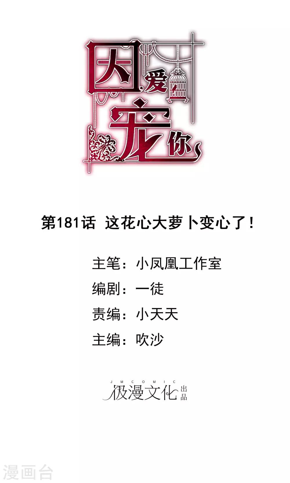 第181话-第182话