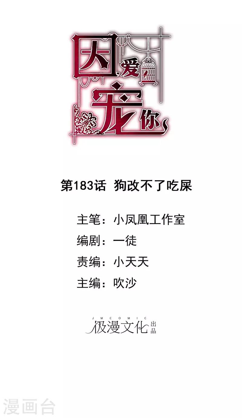 第183话-第184话