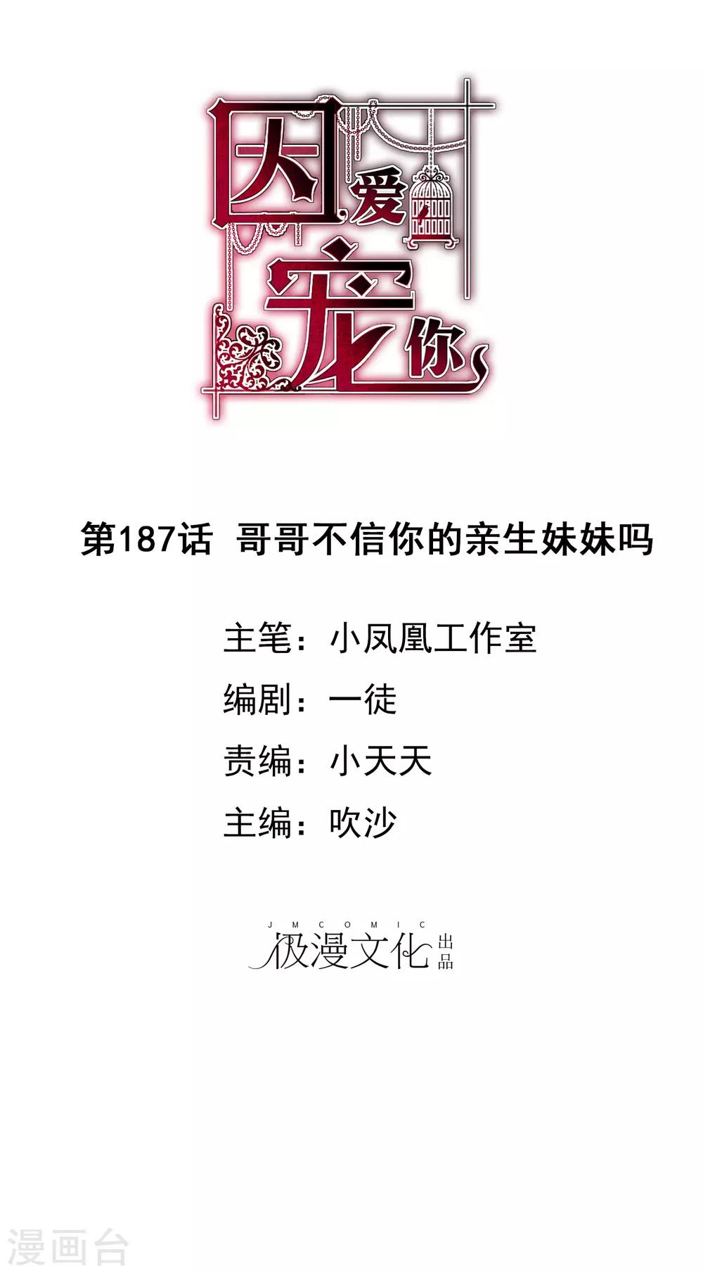 第187话-第188话