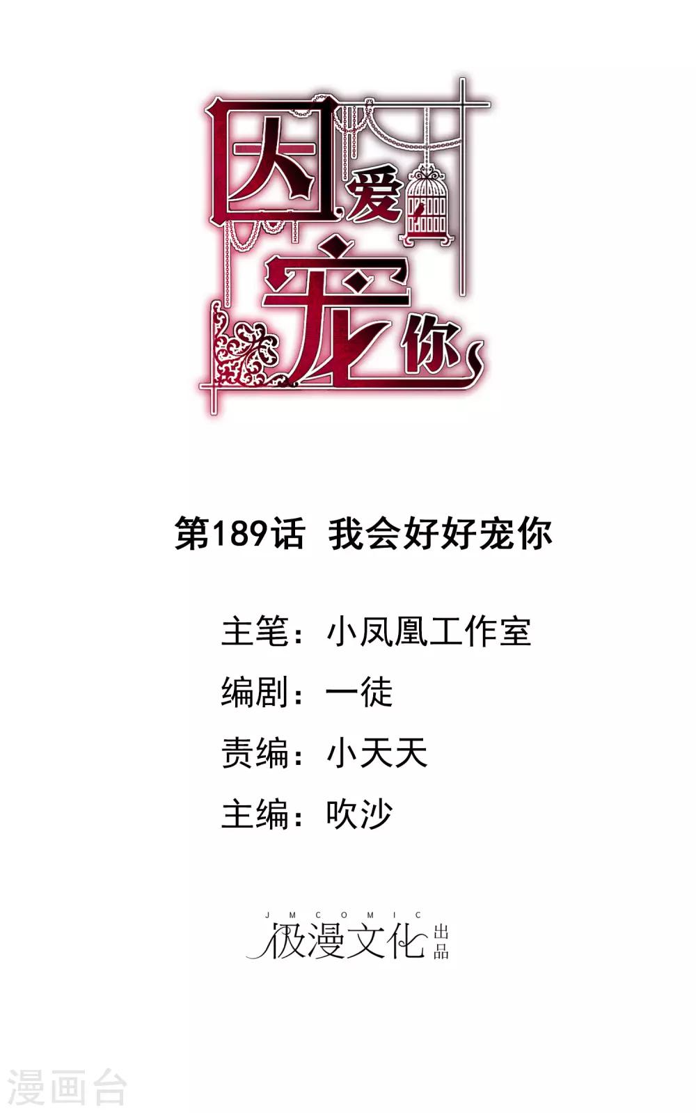 第189话-第190话