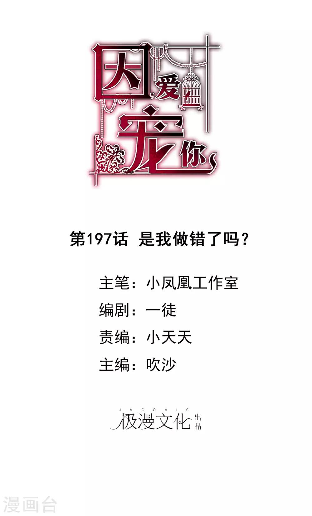 第197话-第200话