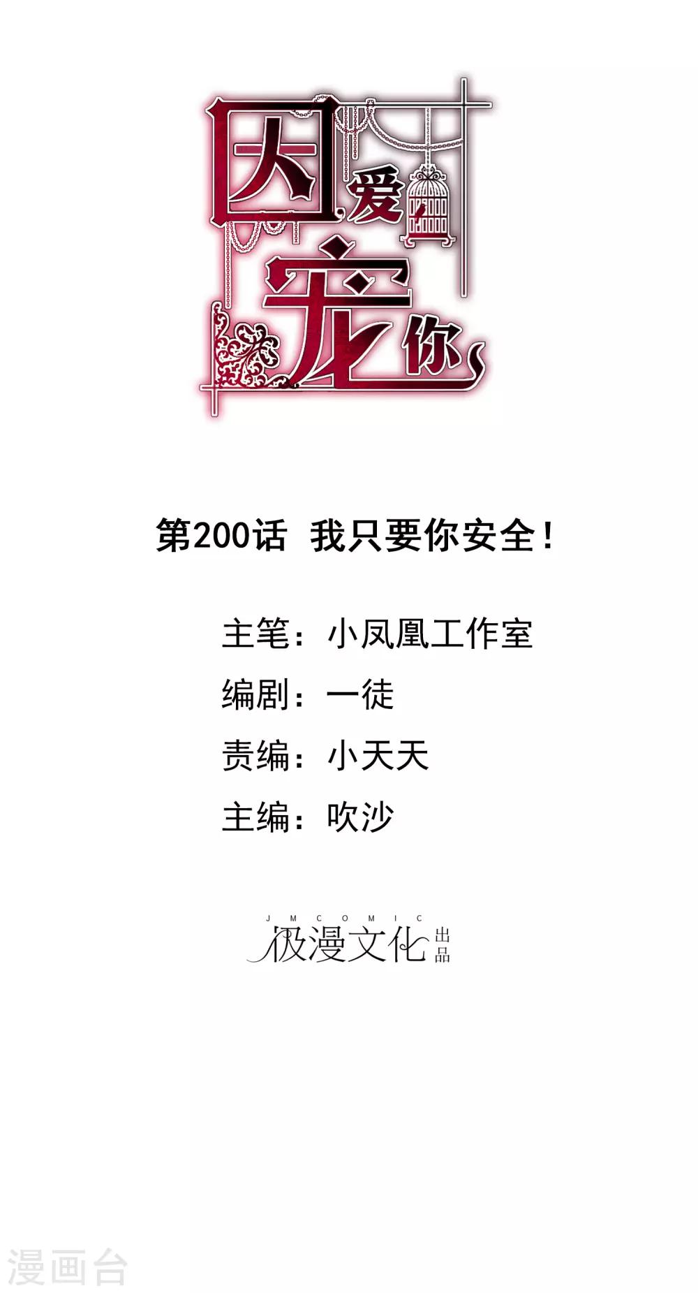 第200话-第204话