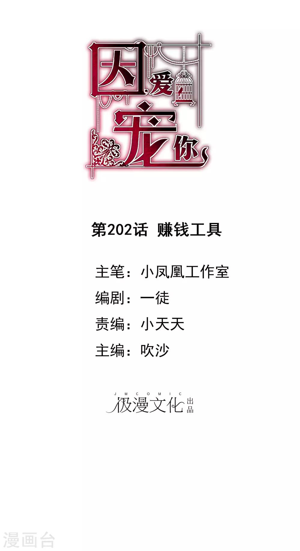第202话-第206话