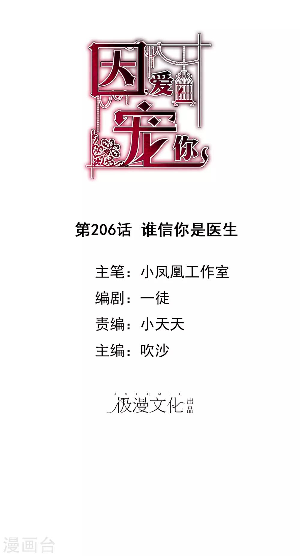 第206话-第210话