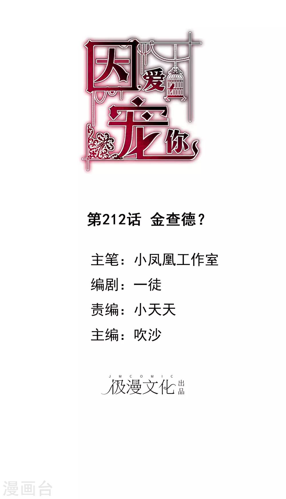第212话-第216话