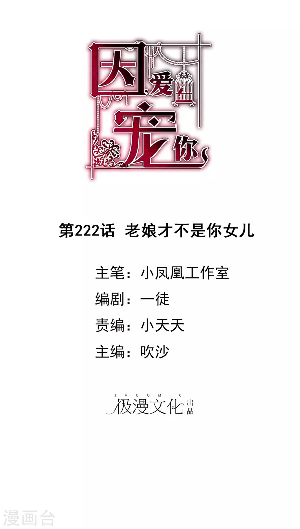 第222话-第226话