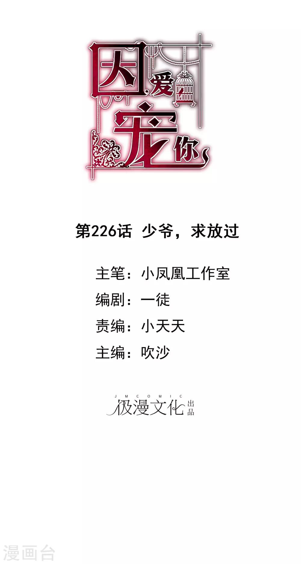 第226话-第230话