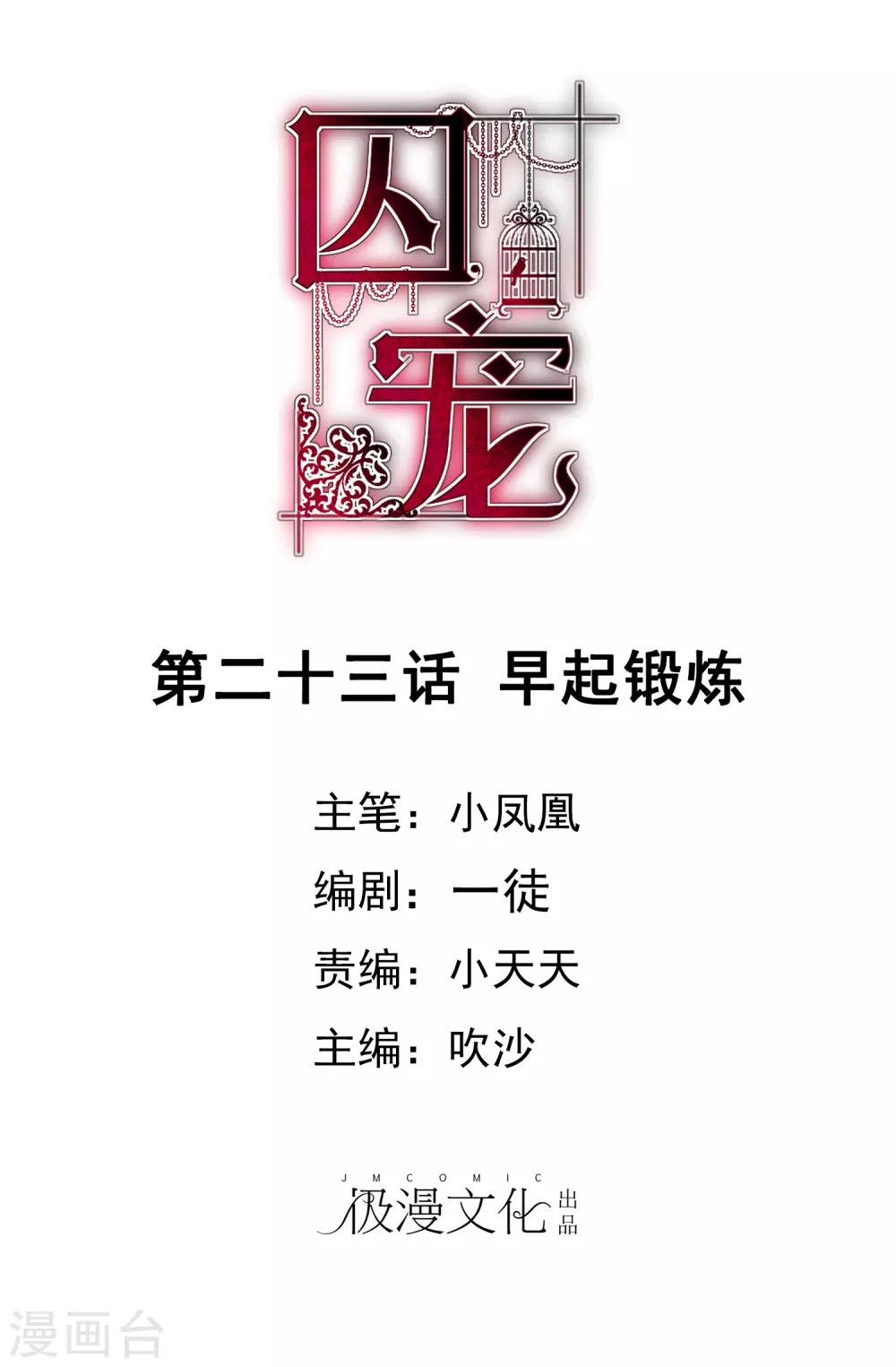 第23话-第24话