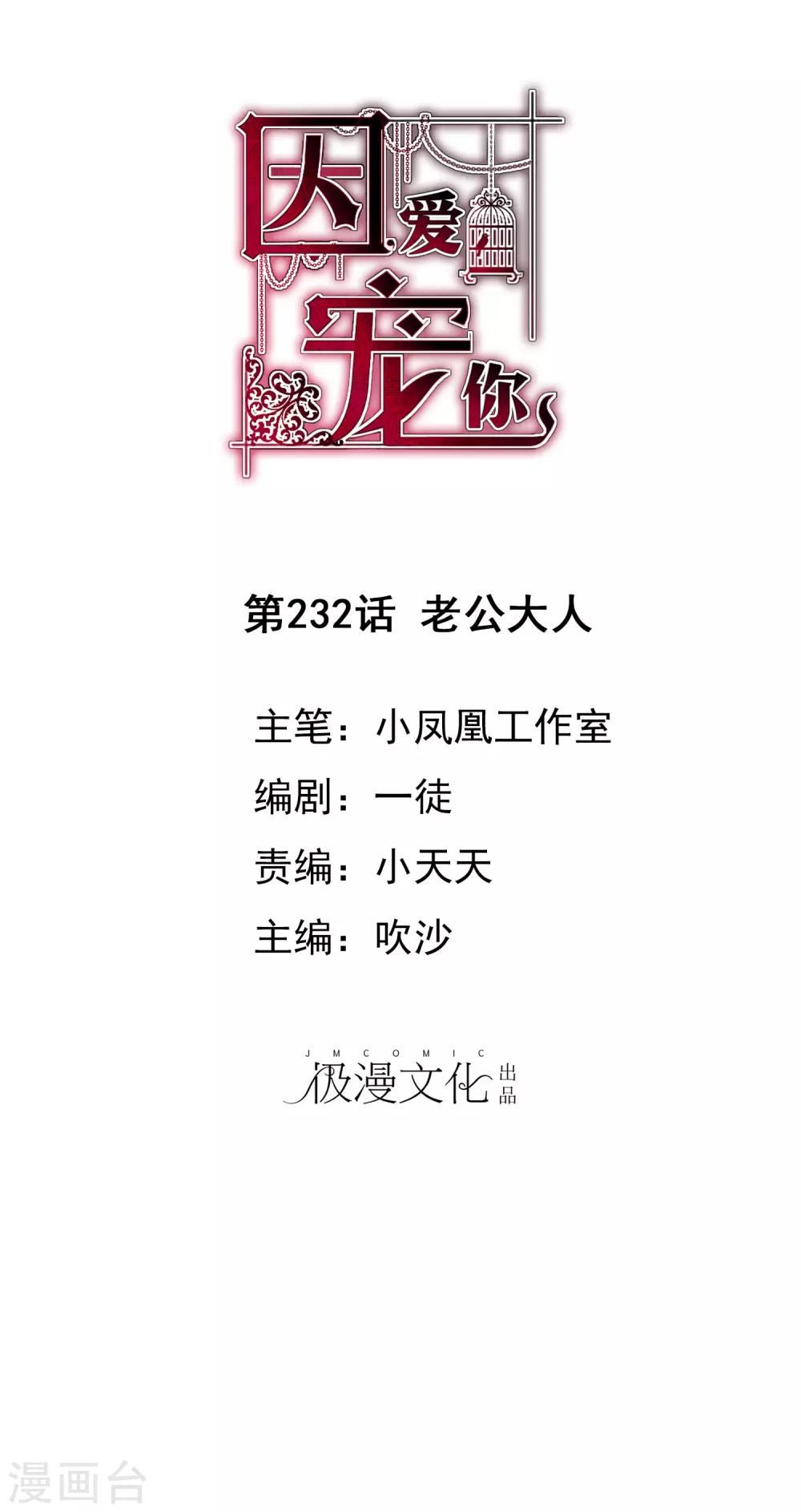 第232话-第236话