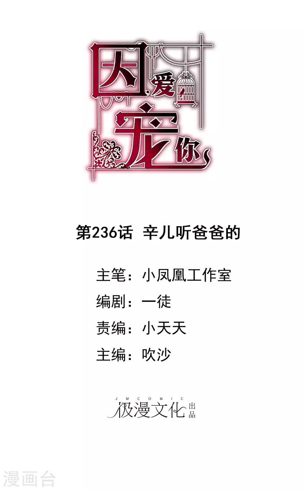 第236话-第240话