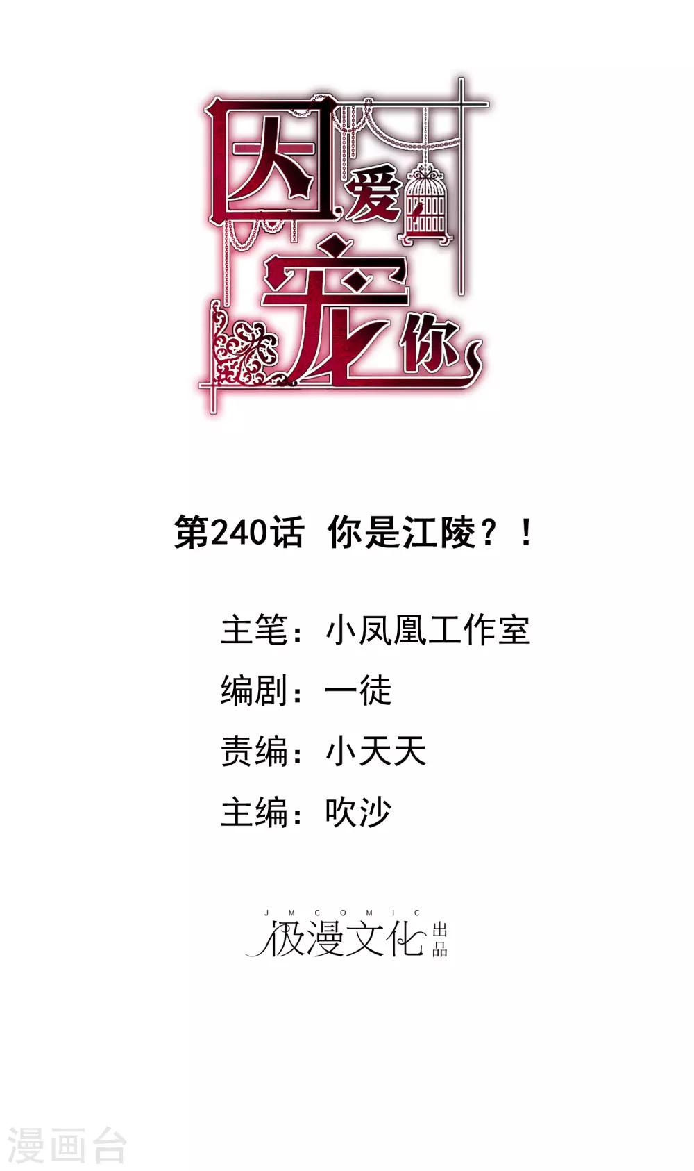 第240话-第244话