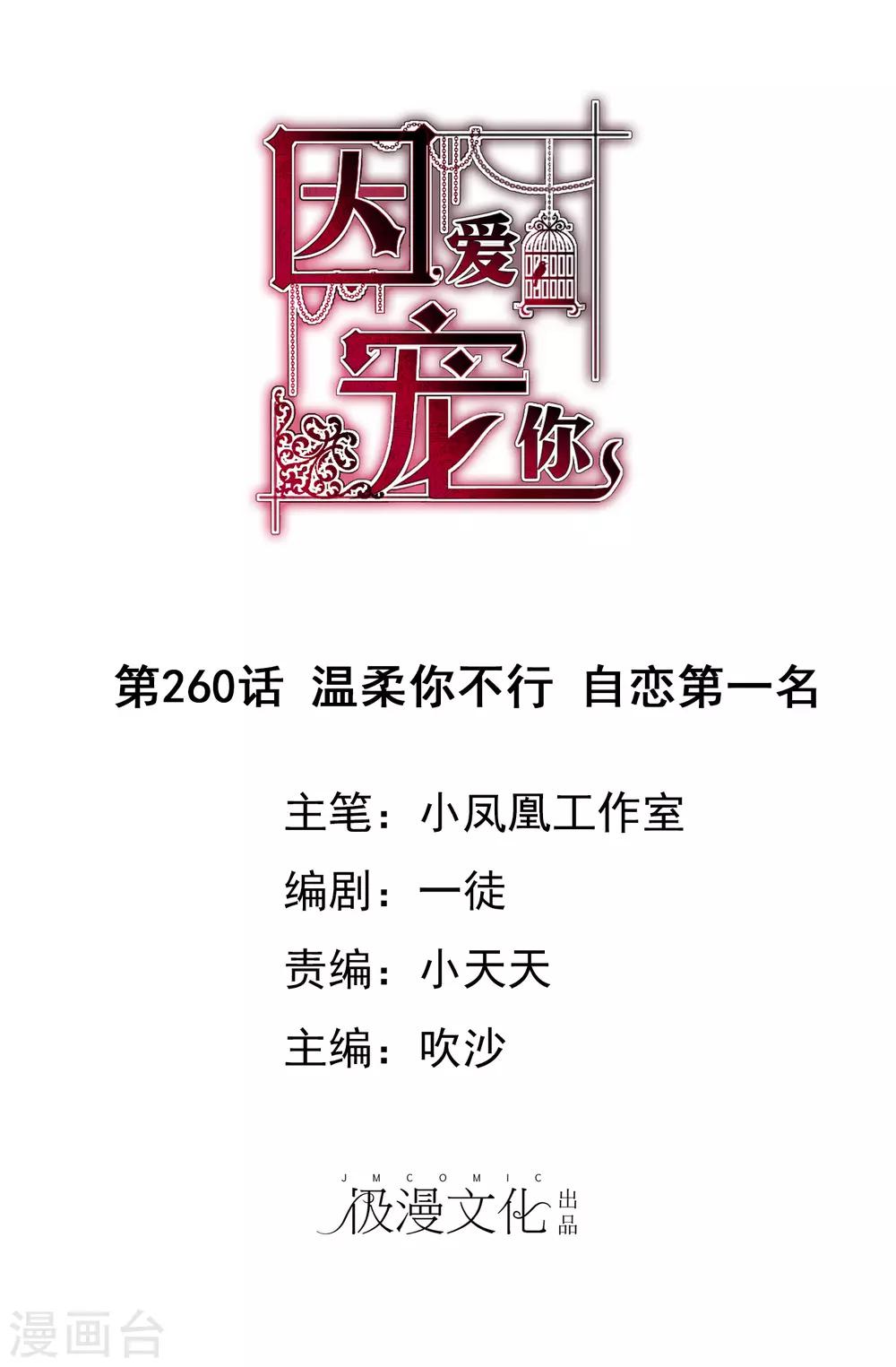 第260话-第264话