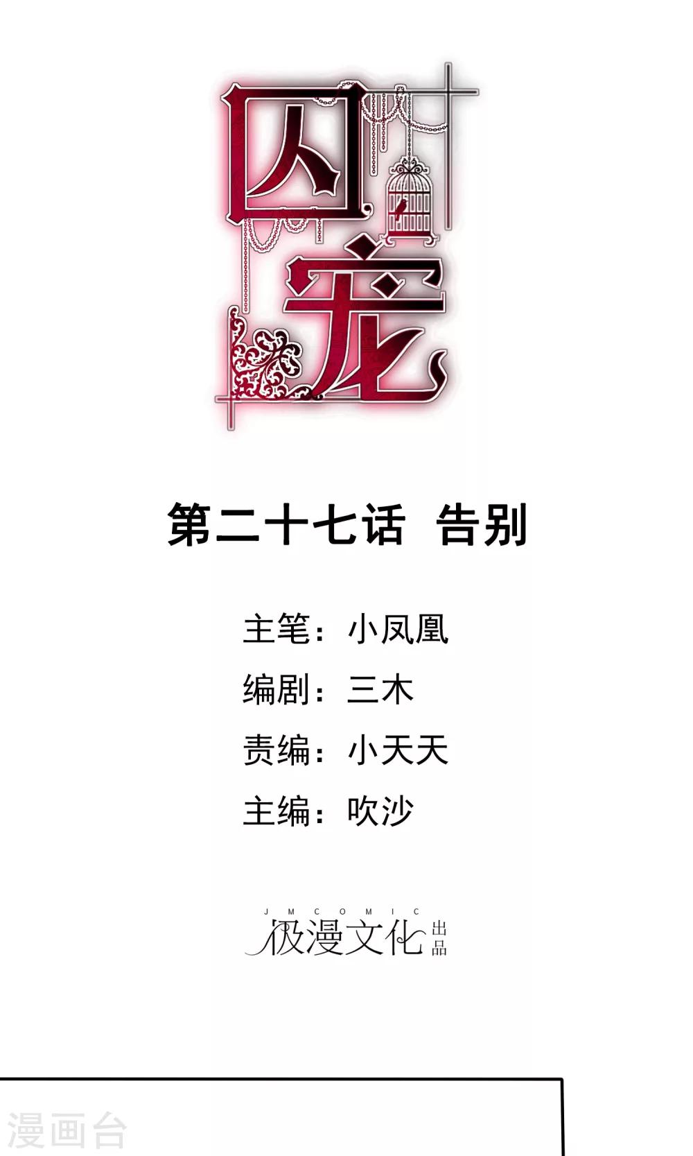 第27话-第28话
