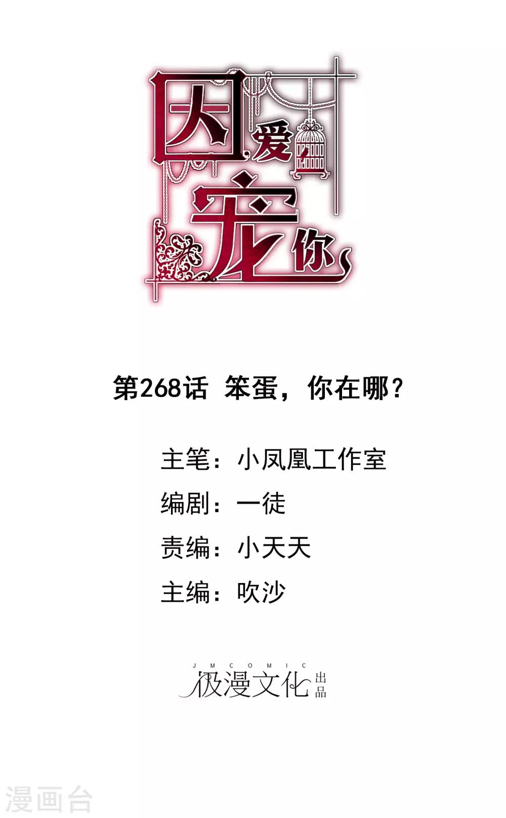 第268话-第274话
