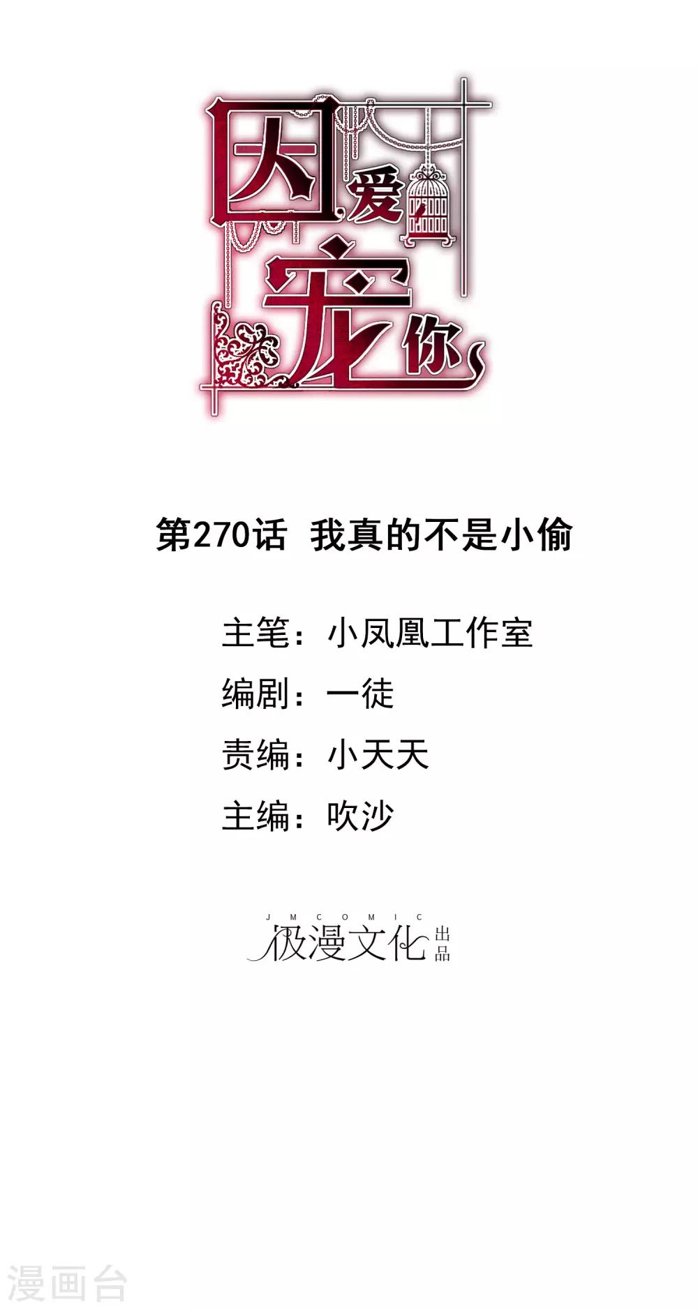 第270话-第276话