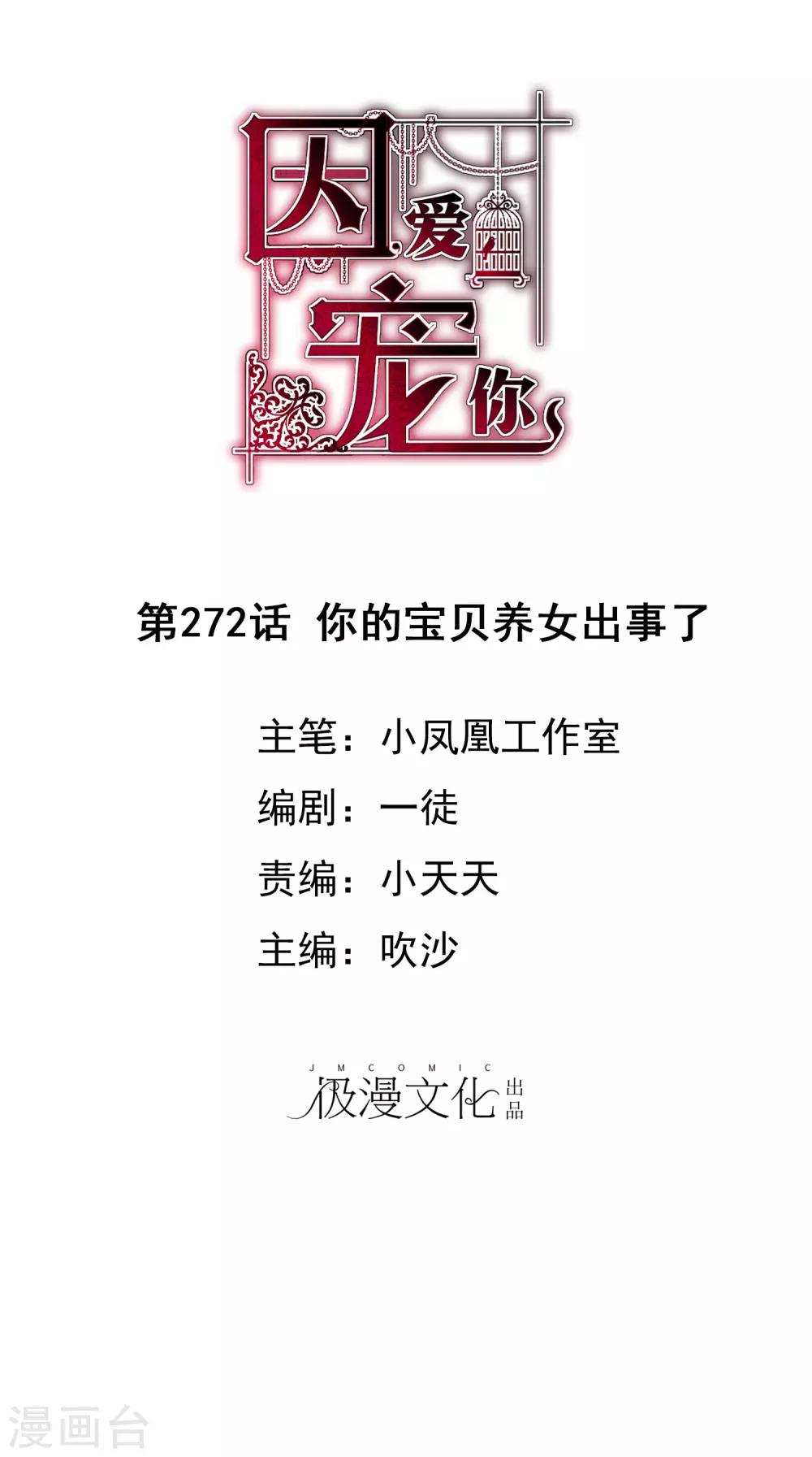 第272话-第278话