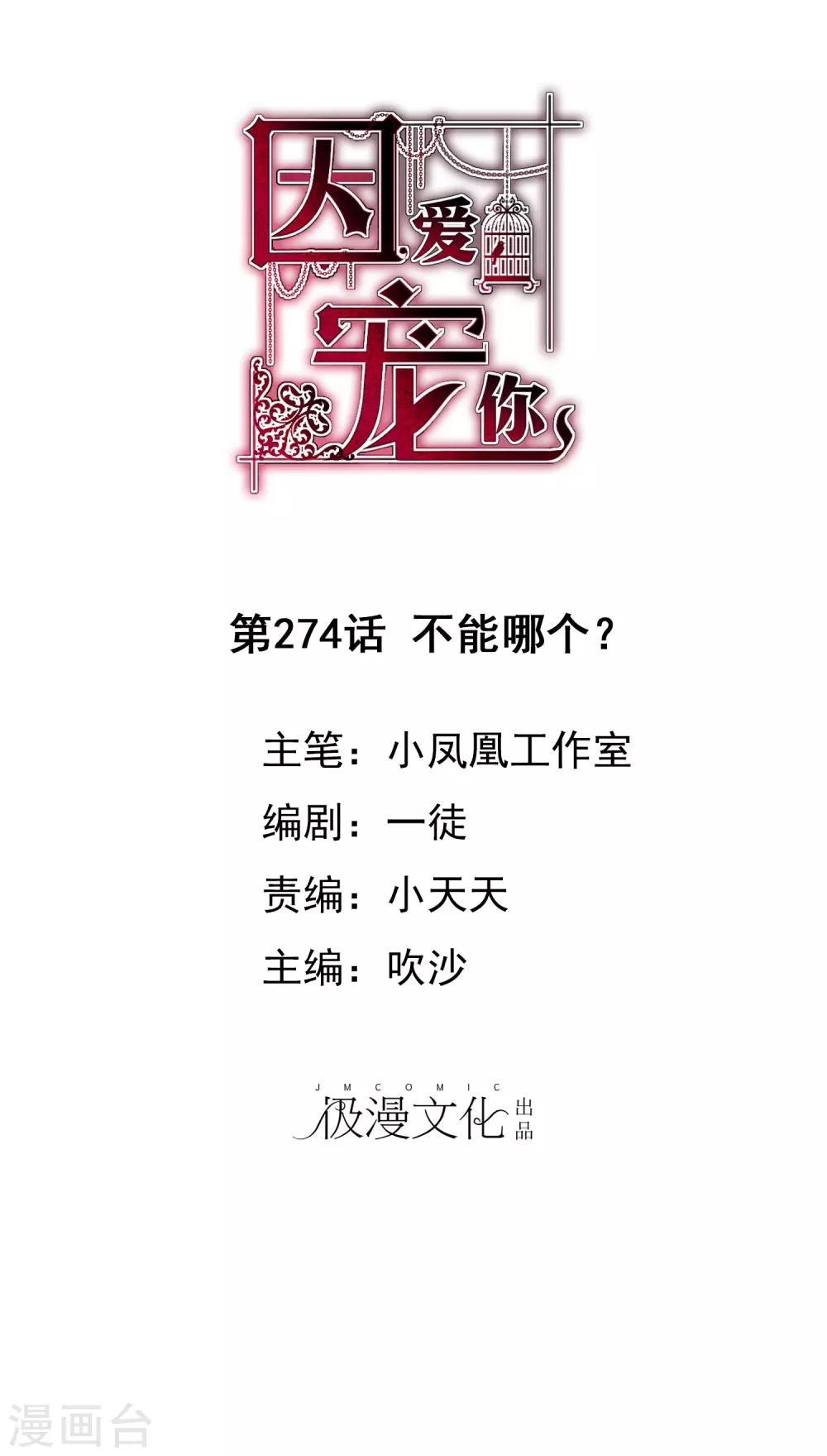 第274话-第280话